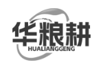 华粮耕