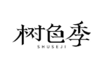树色季