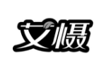 艾慑