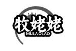 牧姥姥