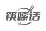 筷嗦话