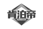 肯泊帝