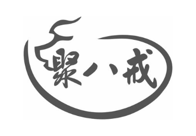 聚八戒