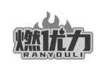 燃优力