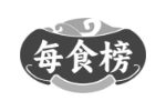 每食榜