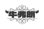 牛弗朗