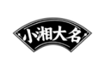 小湘大名