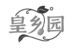皇乡园