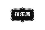 孩乐派