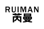 芮曼