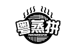 粤蒸拼