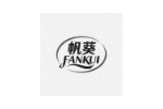 帆葵