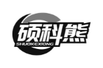 硕科熊