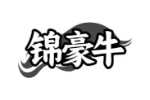 锦豪牛