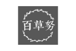 百草努