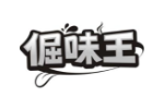 倔味王