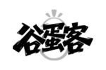 谷蛋客