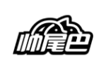 帅尾巴