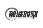 都城时刻
