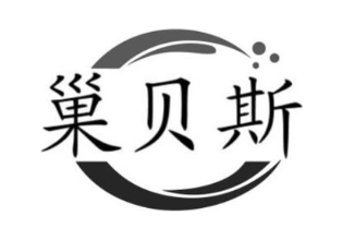 巢贝斯