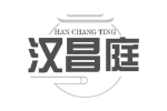 汉昌庭