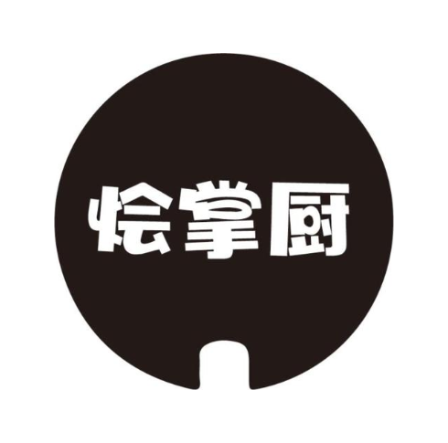烩掌厨