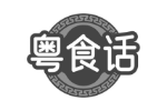 粤食话