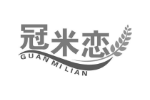冠米恋