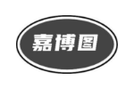 嘉博图