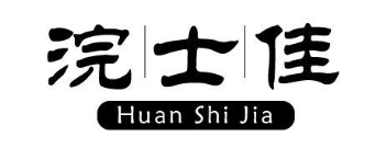 浣士佳