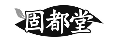 固都堂