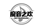 魔音之欢