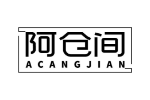 阿仓间