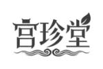 宫珍堂