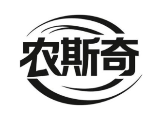 农斯奇
