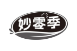妙零季