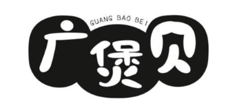广煲贝