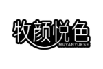 牧颜悦色