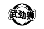 武劲狮