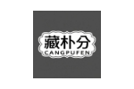 藏朴分