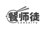 餐师徒