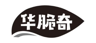 华脆奇