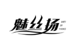 魅丝扬