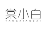 棠小白
