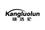 康洛伦
