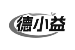 德小益
