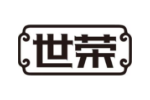 世荣