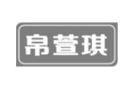 帛萱琪