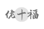 佬十福