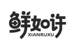 鲜如许
